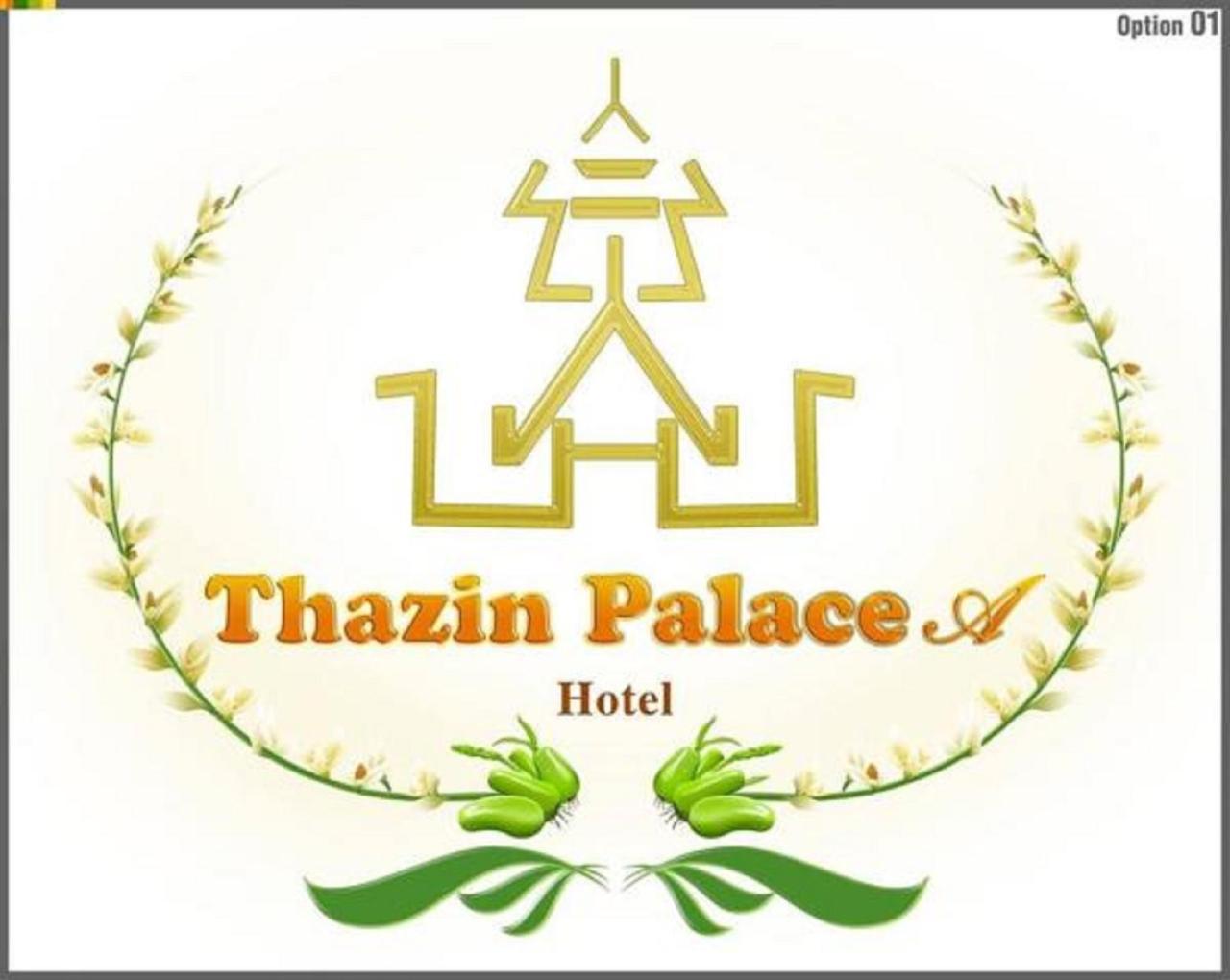 Thazin Palace A Hotel Нгапали Экстерьер фото